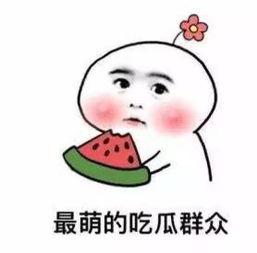 在抖音上买瓜吃瓜犯法吗,法律边界与网络舆论的微妙平衡  第3张